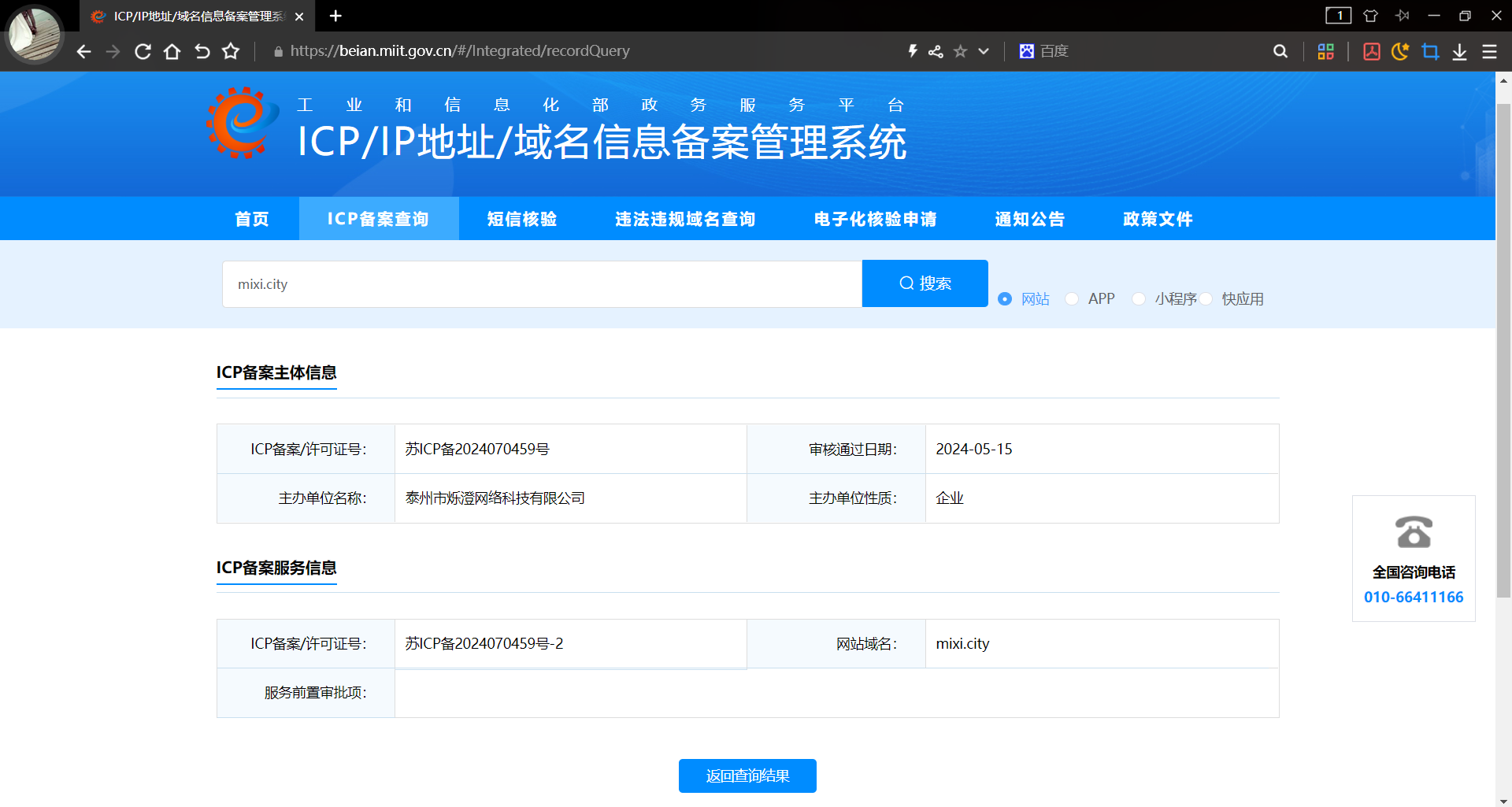 备案证明回执03